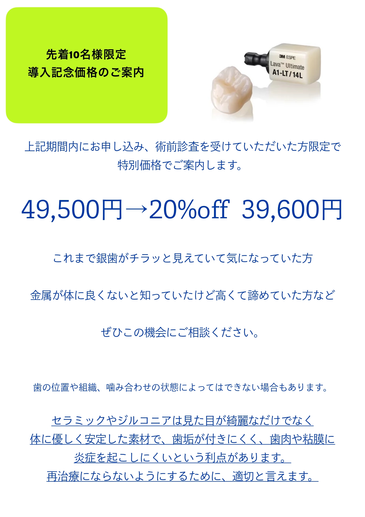 本八幡（市川市）の歯医者、並木デンタルクリニックの院内セミナー